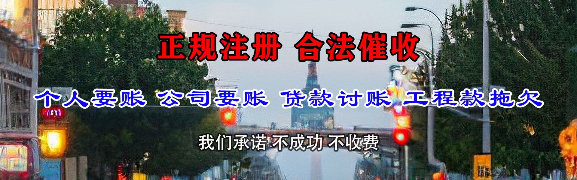 宁津收账公司