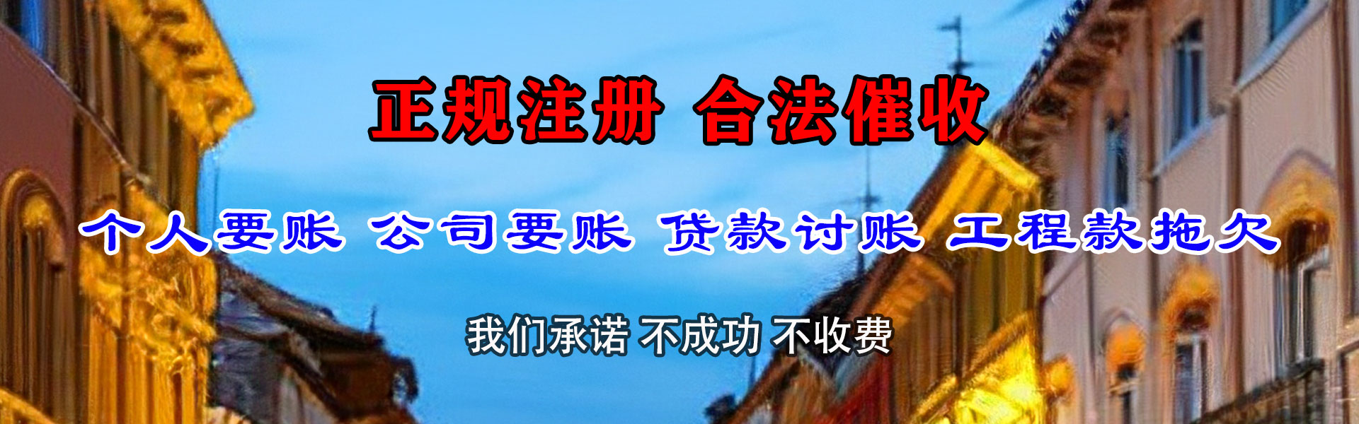 宁津追债公司